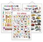 GO WOO Combo of 3 Transport, Numbers 1-10 and Hindi Varnamala Charts for Kids