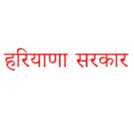 Shivoid Haryana Sarkar Sticker for Car (Vinyl Glossy Sticker) (Red)