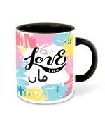 Whats Your Kick I Love You Mom in Urdu Language Design Printed Black Ceramic Coffee Mug and Tea Mug 325ml
