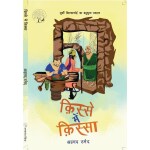 Unbound Script Qisse Men Qissa Book By Ahmet Umit