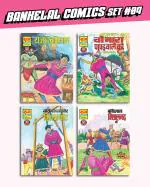Raj Comics Bankelal Comics Collection #09 Set of 4 - Hindi