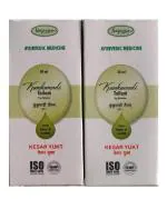 Nagarjun Herbal Care Kumkumadi Tailam 50ml (Pack Of 2)