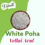 Tamili White Poha Thick 300gm, Vellai Avul (Premium Organic Rice | Healthy Snacks | Soil Roasted | Traditional Making)