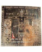 Zoltamulata Copper Plated Vastu Dosh Nashak Vyapar Vridhi Indrani Yantra for Pooja