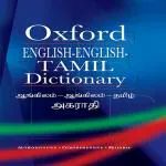 English-English-Tamil Dictionary