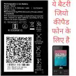 TokTon Mobile Battery For Jio LYF Keypad Phone 2017/ 2018/ 2019/ 2020/ 2021/ 2022/ 2023/ Model/ 2000mAh