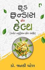 NAVBHARAT SAHITYA MANDIR Food Fundas(diet Nutrition for Life) by Dr. Janki Patel