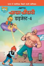 Chacha Chaudhary Digest -4 in Hindi