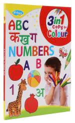 AP SINHA Three In One Copy To Colour ABC, KA KHA GA, And Number Colour Book For Kids