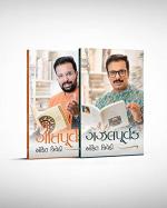 NAVBHARAT SAHITYA MANDIR Geetpurvak and Ghazalpurvak by Ankit Trivedi (pack of 2)