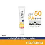 Dr. Pong Hyaluronic Ultra Light Sunscreen with Aquatide SPF50 PA+++