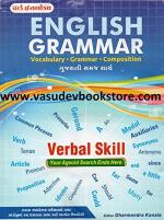 NAVBHARAT SAHITYA MANDIR English Grammar by Dharmendra Kanala