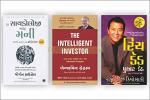 NAVBHARAT SAHITYA MANDIR Gujarati Rich Dad Poor Dad, Psychology of Money and Intelligent Investor (set of 3) by Benjamin Graham Robert T. Kiyosaki and Mark Manson