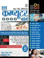 ASIAN COMPUTER COURSE - Computech Publications Limited