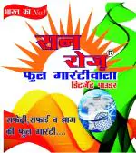 SUN ROSE DETERGENT POWDER 4KG ROSE MATIC