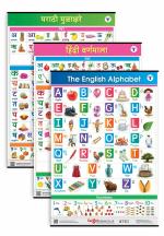 Target Publications Jumbo English, Hindi and Marathi Alphabet and Number Charts 3-5 years (Set of 3)