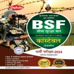 Chakshu BSF Constable (Tradesman) Bharti Pariksha Complete Study Guide Book For 2024 Exam