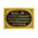 Hawai Gold Plated Ayatul Kursi Muslim Islamic Quote Religious Poster for Worship Use SFDI00560NOF