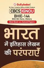 BHIE-144 Bharat mein Itihaas lekhan ki Paramparaen_Gullybaba.com Panel_Paperback_328