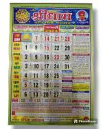K.kataria eshop Shridham Kaldarshak Panchang 2024, Hindi Wall Calendar (2 Pc) 2024 (Multicolor, Religious)