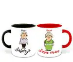 Whats Your Kick Set of 2 Best Sasur Ji and Best Sasu Ji Printed Black and Red Ceramic Coffee Mug 325ml