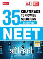 35 Years NEET Chapterwise Topicwise Solutions Physics (Hindi)_MTG Editorial Board_Paperback_296
