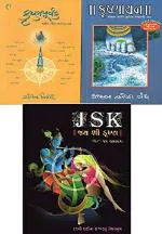 NAVBHARAT SAHITYA MANDIR Krushnapurvak Krushnayan Jsk - Jay Shree Krishna By Jay Vasavda Ankit Trivedi and Kajal Oza Vaidya