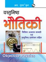Objective Physics _ (R. Gupta's Popular Master Guide)