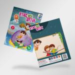 Shabad Gyaan Hindi Book for Kids By CTC Book World Pvt. Ltd