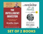 NAVBHARAT SAHITYA MANDIR The Psychology Of Money Plus The Intelligent Investor Combo Of 2 Gujarati Books by Benjamin Graham and Morgan Housel