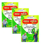 Herbshd Pain Relief BAT MUKTI CAPSULE (Pack of 3)