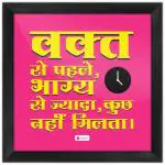 Indigifts Motivational Posters in Hindi Waqt Sai Phle Bagya Sai Jyda Kuch Nhi Milta Printed Poster Frame 6