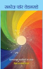 Sunrays For Wednesday