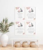 White Space | Islamic Wall Frames | Qul Surah | 4 Designs | A3 Size (14 Inches X 20 Inches) Each (Pink)