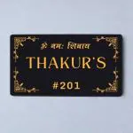 URBANITE CREATION Golden Thakur's Acrylic Name plate: Premium Matte Black Base with Striking 3D Letters|Acrylic Customised/Personalized