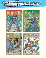 Raj Comics Super Commando Dhruva Comics Collection #17 Set of 4 - Hindi