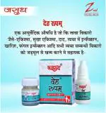 JASUDH DEH ROOPAM Eczema & Psoriasis Cream For Itchiness, Rashes, Inflammation, Skin Redness, Dry, Flaky Patches