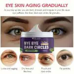 KURAIY DARK CIRCLE EYE CREAM