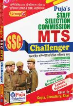 Retail Maharaj - SSC MTS (Multitasking) Group- C (Bengali Version)