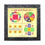 Hawai Wooden Framed Sarva Karya Siddhi Yantra 24k Gold Plated Photo for Home Office Puja Ghar Worship use 10.5x10.5 inch SFDI00201_BLK_FRM