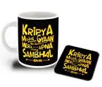 Whats Your Kick Funny Quotes Kripya Mujhe Gyaan Na Do Design Printed White Ceramic Coffee Mug with Coaster and Tea Mug 325 ML