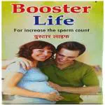 Herbshd BOOSTERLIFE CAPSULE FOR INCREASE THE SPAM COUNT (P)ACK OF 1 ()