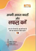 Nitya Publications Rohit Aagrwal (Author), Vivek Aary (Author) Perfect Paperback 108.0