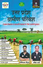 uttar pradesh Gramin Parivesh by Ankit Bhati_Rojgar with Ankit