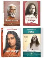 Autobiography of a Yogi Hindi (Yogi Kathamrit) + Man's Eternal Quest Hindi (Manav Ki Nirantar Khoj) + Holy Science (Kaivalya Darshnam) + Sayings of Paramahansa Yogananda (Vachanamrit) | Yogoda Satsanga Society of India Combo 4 Books in Hindi