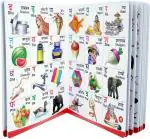 AP SINHA All In One My First Board Book English - Hindi (Board Book, Kamal)