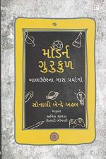 NAVBHARAT SAHITYA MANDIR Modern Gurukul by Sonali Bendre Behl