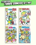 Raj Comics Fighter Toads Comics Collection #01 Set of 4 - Hindi