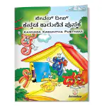 Jeevandeep Kannada Kagunitha Pustika