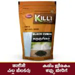 KILLI Black Cumin | Karunjeeragam | Kala Jeera | Kalonji Seed, 200g